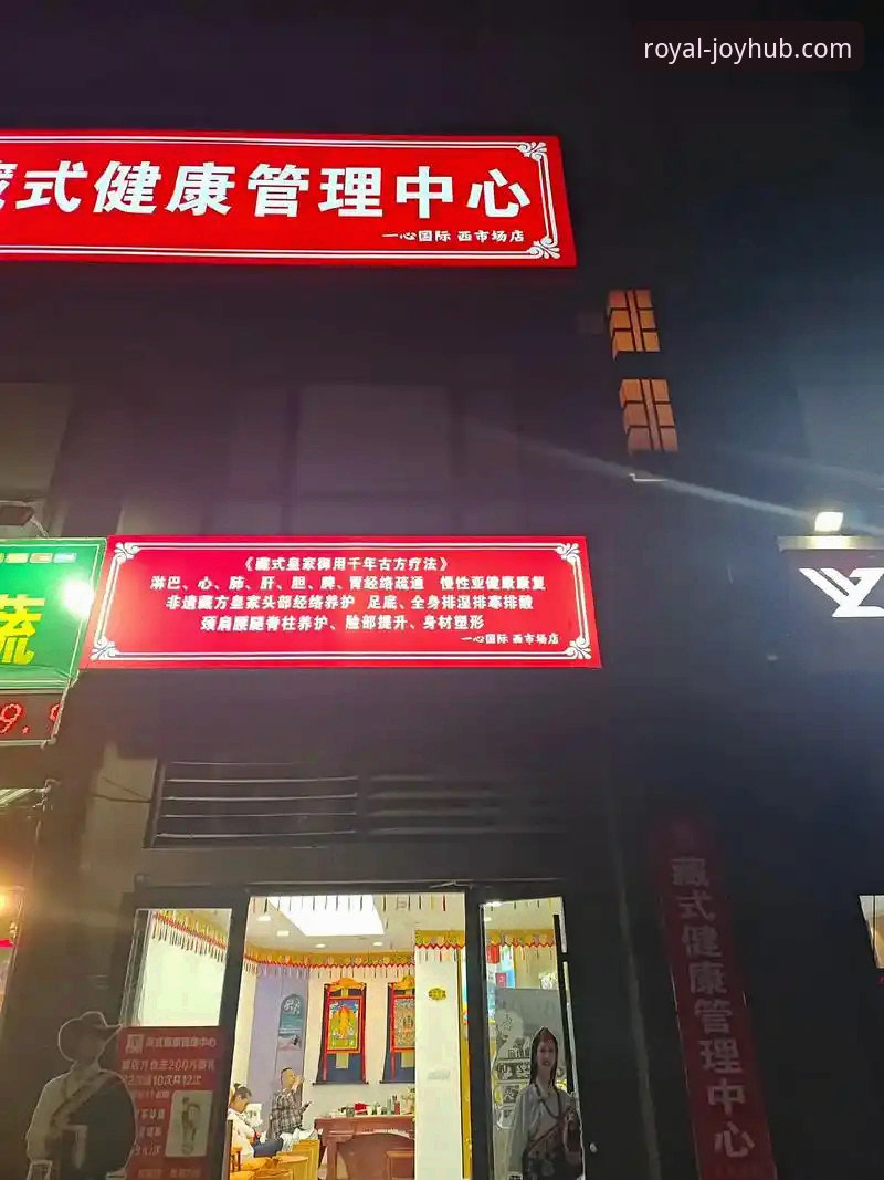 皇家国际代理怎么样 3个关键维度解析皇家国际代理怎么样——2024年娱乐平台合作新思路