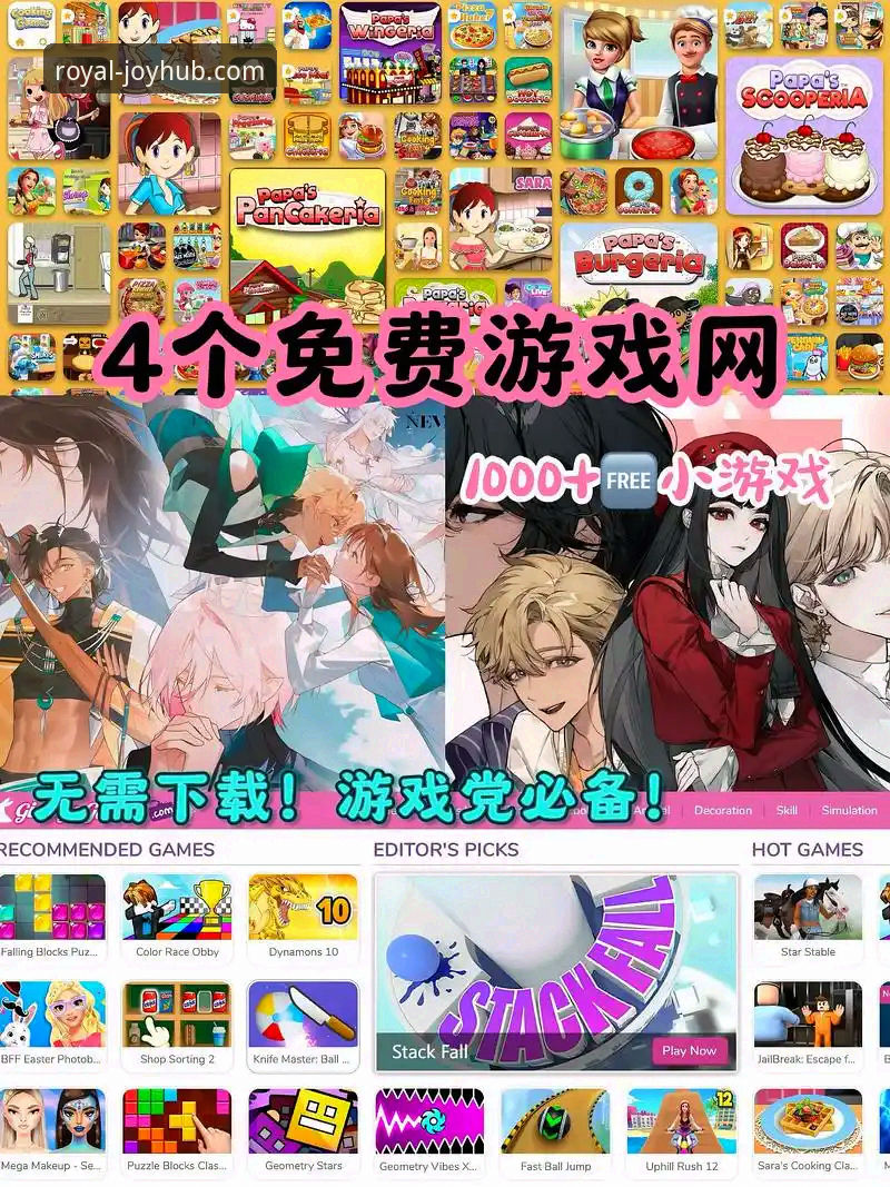 新手必看：皇家国际下载地址手机版 vs 网页版，哪个更适合你？